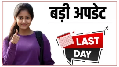 Railway Group D Last Date Extend