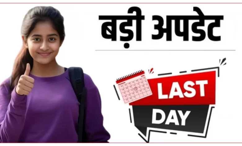 Railway Group D Last Date Extend