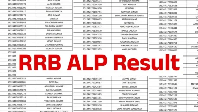 RRB ALP CBT 1 Result 2025: आरआरबी असिस्टेंट लोको पायलट सीबीटी-1 का रिजल्ट जारी