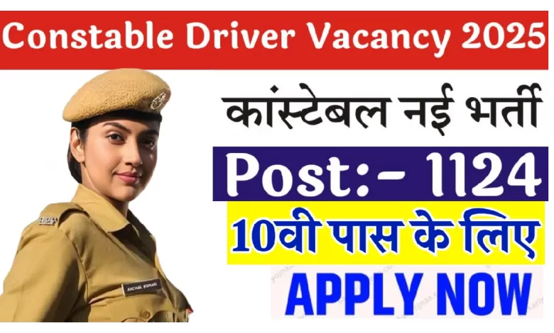 CISF Driver Bharti 2025 Apply