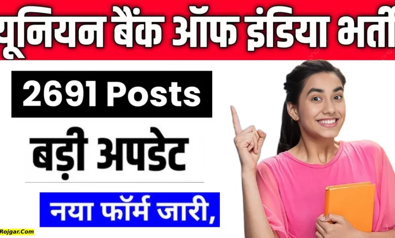 Union Bank Of India Vacancy2025