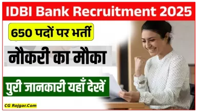 IDBI Vacancy 2025: आईडीबीआई बैंक में 650 पदों पर भर्ती