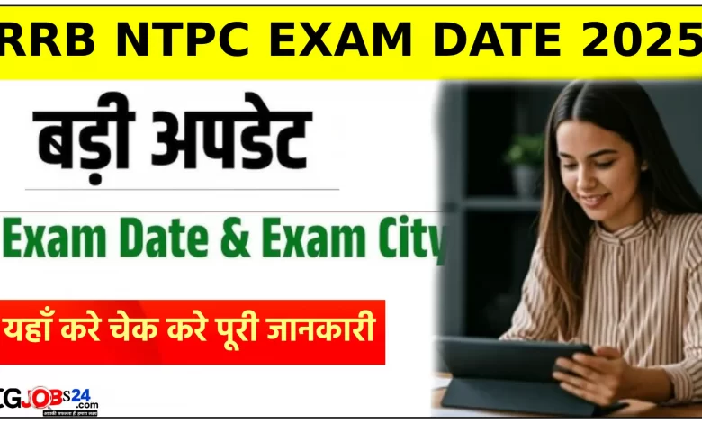 rrb-ntpc-exam-date-2025-check-here