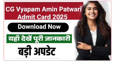Cg Amin Patwari Admit Card 2025
