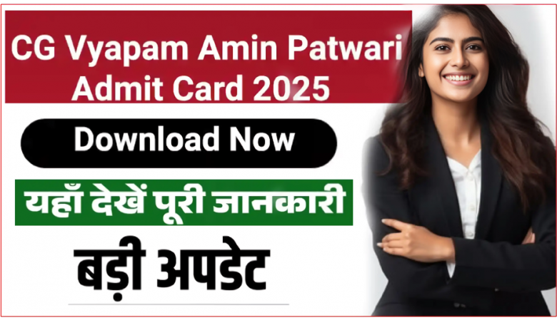 Cg Amin Patwari Admit Card 2025