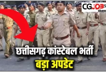 छत्तीसगढ़ जिला पुलिस में आरक्षक ट्रेडमेन और चालक भर्ती के लिए ट्रेड टेस्ट 19 नवंबर तक