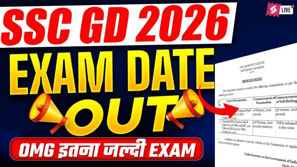 SSC GD Constable 2026 का परीक्षा कब होगा,जानिए