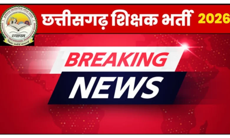 स्कूल शिक्षा विभाग द्वारा सहायक शिक्षक, शिक्षक, व्याख्याता एवं सहायक शिक्षक विज्ञान (प्रयोगशाला) के कुल 5000 पदों पर भर्ती का विज्ञापन शीघ्र ही जारी किया जा रहा है। शासन ने परीक्षा आयोजन के लिये छत्तीसगढ़ व्यापम को अधिकृत किया है एवं विभाग द्वारा विज्ञापन जारी करने संबंधी सभी प्रक्रियाओं को पूर्ण कर आवश्यक प्रपत्र व्यापम को उपलब्ध करा दिया गया है। इसके साथ ही सीधी भर्ती 2023 की भर्ती प्रक्रिया पूर्ण हो चुकी है। छत्तीसगढ़ सरकार स्कूल शिक्षा विभाग में 5,000 से अधिक पदों पर सीधी भर्ती की प्रक्रिया फरवरी 2026 में शुरू करने जा रही है। इन पदों के लिए चयन व्यावसायिक परीक्षा मंडल द्वारा आयोजित लिखित परीक्षा के माध्यम से किया जाएगा। मुख्यमंत्री के निर्देशों के बाद, यह भर्ती राज्य के विभिन्न स्कूलों में शिक्षकों की कमी को दूर करने के लिए की जा रही है। शिक्षा विभाग के इस फैसले से राज्य भर के सरकारी स्कूलों में टीचरों की कमी को दूर करने में मदद मिलेगी । भर्ती प्रक्रिया के बारे में डिटेल्ड गाइडलाइंस आने वाले दिनों में जारी की जाएगी। छत्तीसगढ़ के सरकारी स्कूलों में शिक्षकों की भर्ती के माध्यम से न केवल हजारों युवाओं को रोजगार मिलेगा, बल्कि शिक्षा व्यवस्था भी मजबूत होगी। खास बात यह है कि इसमें व्याख्याता, शिक्षक, सहायक शिक्षक और प्रयोगशाला सहायक जैसे कई पद शामिल किए जा रहे हैं, जिससे अलग-अलग योग्यता वाले उम्मीदवारों को अवसर मिलेगा।