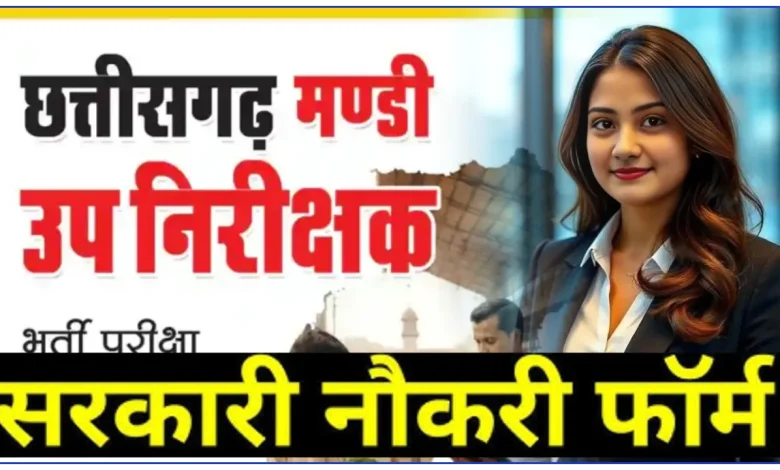 CG Vyapam Recruitment 2026