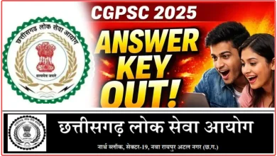 छत्तीसगढ़ लोक सेवा आयोग ( CGPSC ) 2026 का ऑफिशियल मॉडल आंसर आंसर जारी