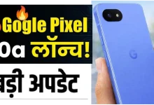 Google Pixel 10a भारत में हुआ लॉन्च, 48MP कैमरा, 5100mAh बैटरी