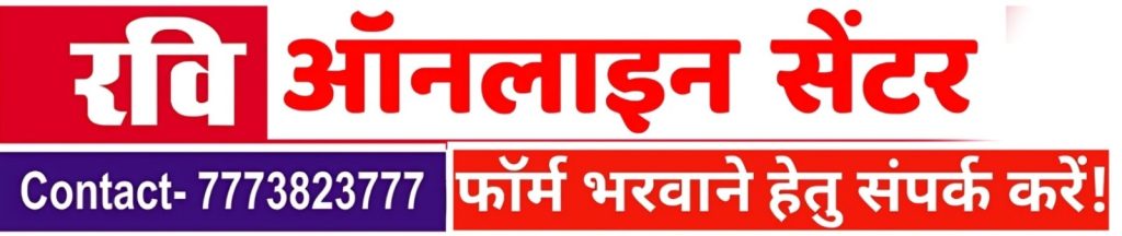 Ravi online form center