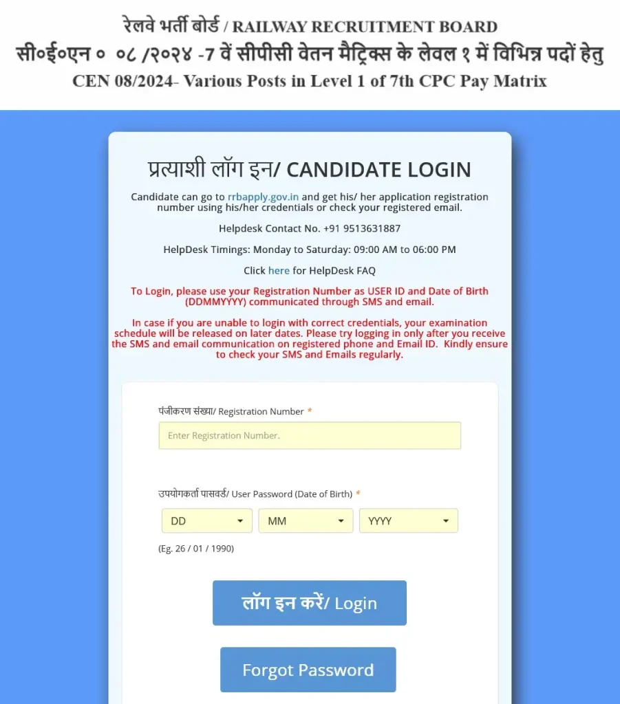 Railway Group D Answer Key 2026 (Out): रेलवे ग्रुप डी का रिजल्ट