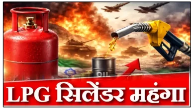 LPG Cylinder Price: इजरायल-ईरान तनाव का असर: भारत में गैस सिलेंडर महंगे, घरेलू सिलेंडर 60 रुपये और कॉमर्शियल 115.50 रुपये बढ़े