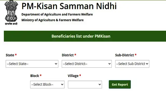 PM Kisan Yojana 22वीं किस्त का हस्तांतरण 13 मार्च 2026 शाम 5 बजे,देखिये लिस्ट में नाम