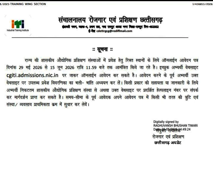 CG ITI Admission 2026 