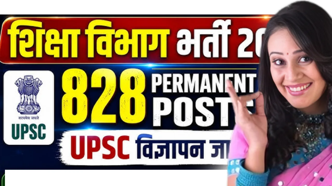 संघ लोक सेवा आयोग भर्ती पदों की संख्या 828 पर आवेदन कैसे करे: