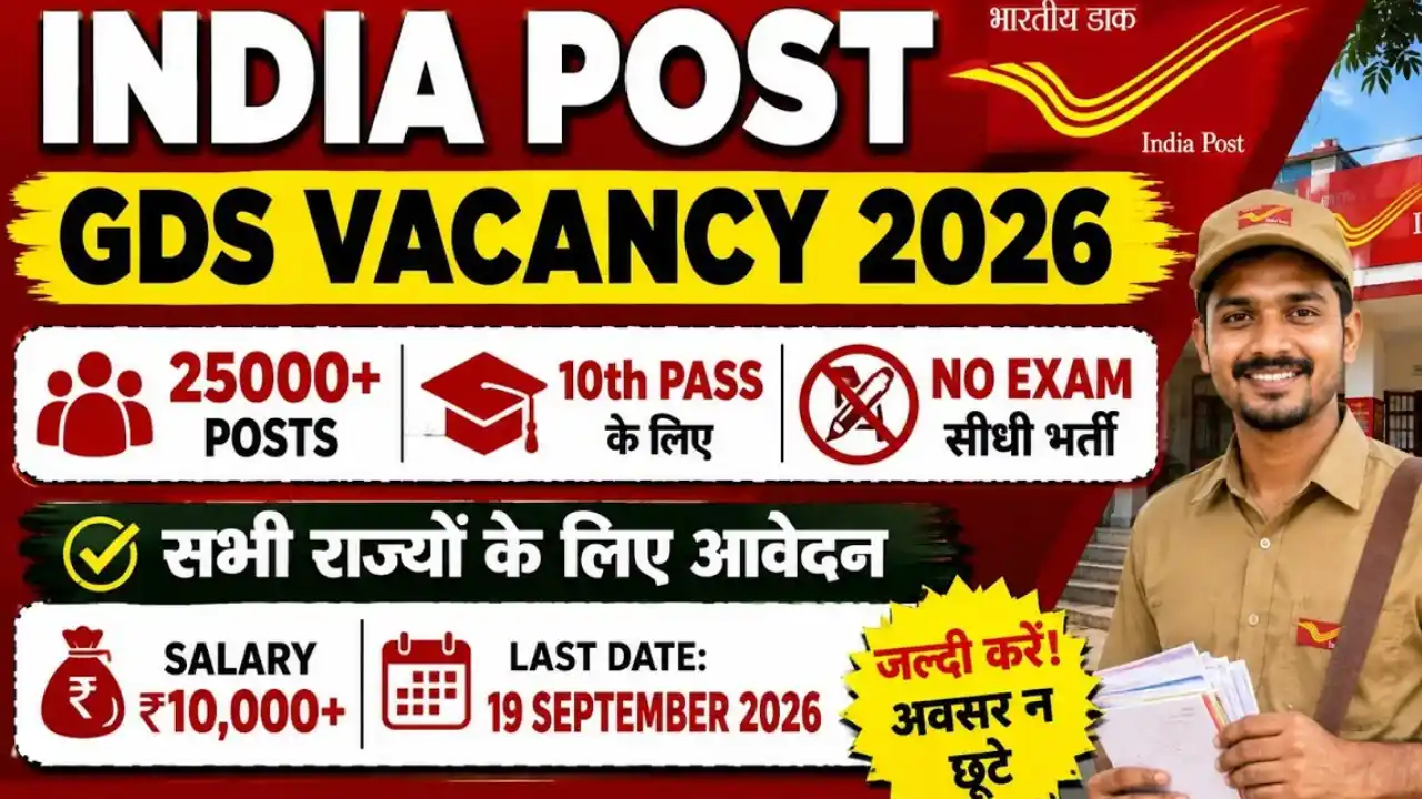 पोस्ट ऑफिस में 25,000 से ज्यादा पदों पर भर्ती:रेलवे में 1599 वैकेंसी; इस हफ्ते निकलीं 27 हजार से ज्यादा नौकरियां