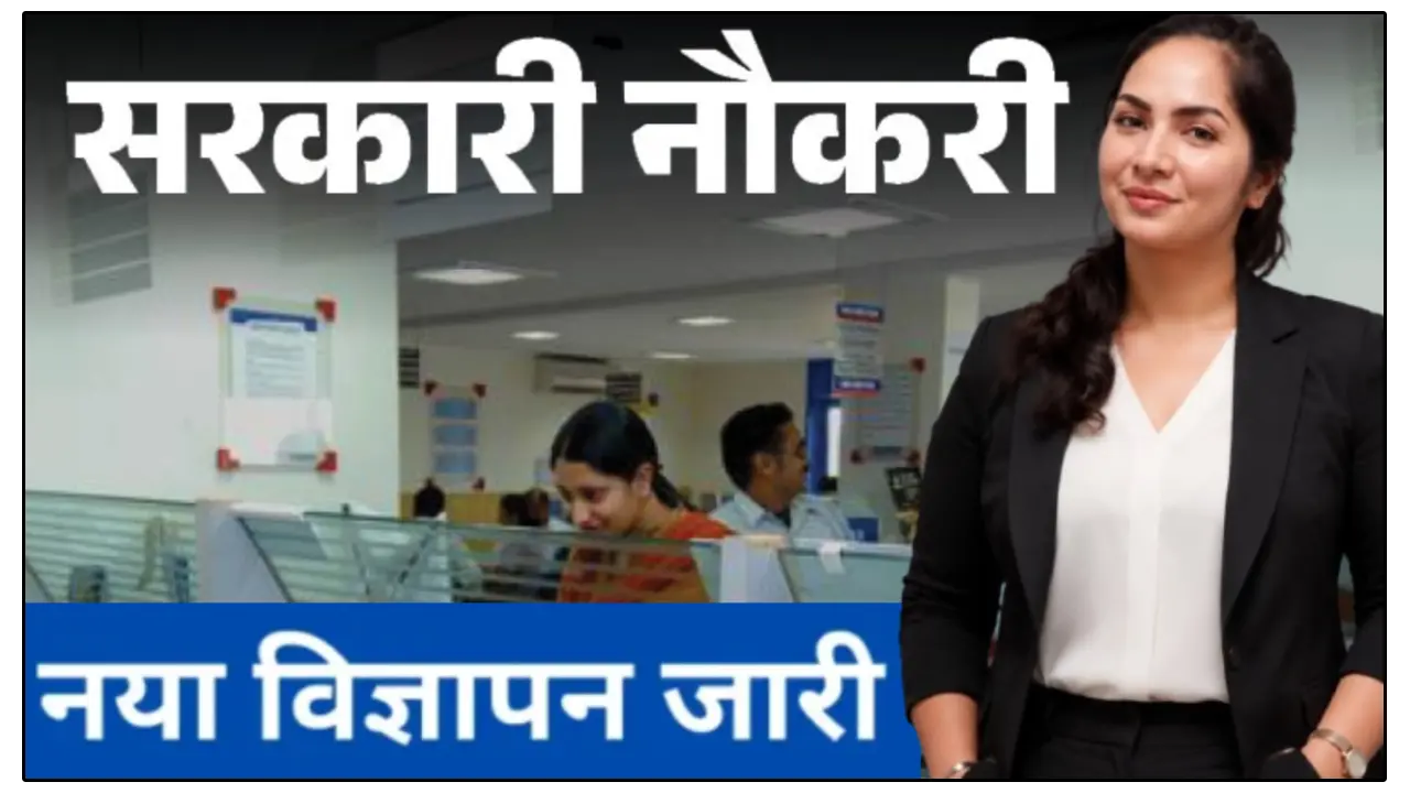 बैंक ऑफ इंडिया में 205 पदों पर निकली भर्ती: एज लिमिट 42 साल, सैलरी ₹1.20 लाख तक